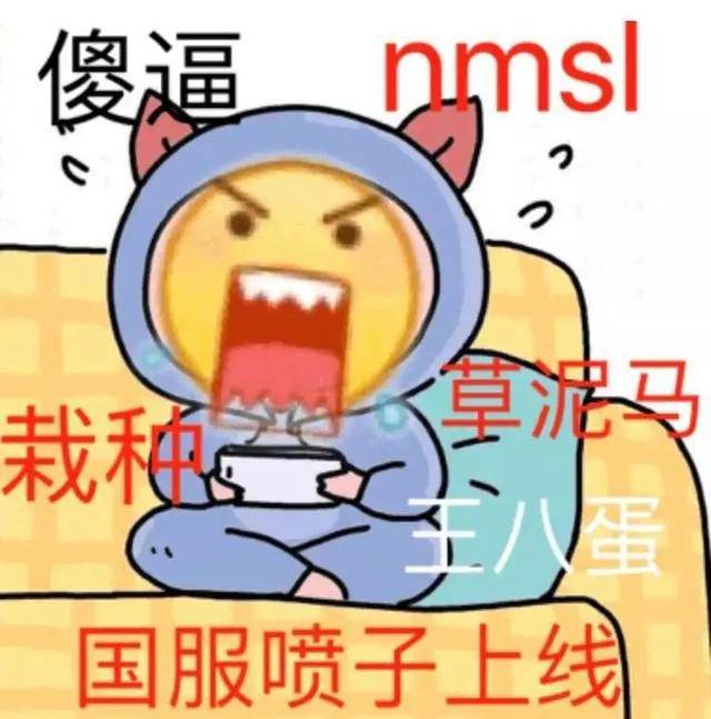 怼人表情包:贱人,看贱