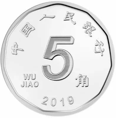 2019年版第五套人民币50元,20元,10元,1元纸币来了!还有新硬币!