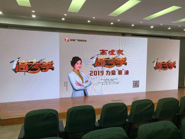 首站来到了 阜阳一中, 安徽经视主持人张伟伟 携手北京八中老师许楠为