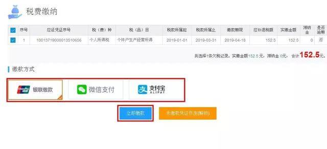 实操指南:个体工商户怎样网上报税?