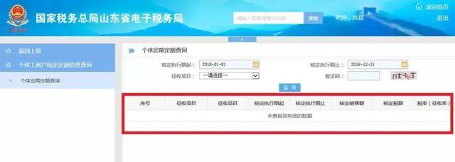 实操指南:个体工商户怎样网上报税?