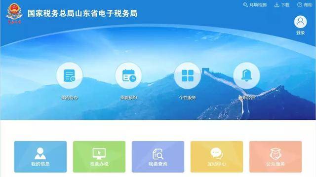实操指南:个体工商户怎样网上报税?
