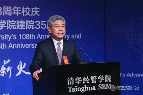 “清华大学108周年校庆、清华经管学院建院35周年