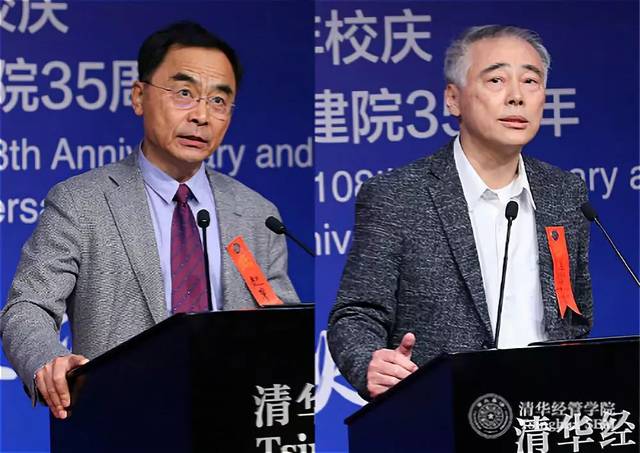 “清华大学108周年校庆、清华经管学院建院35周年