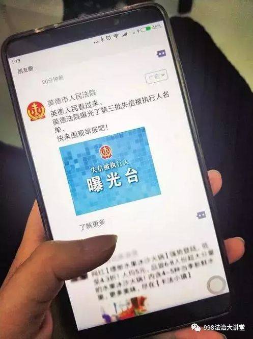 朋友圈里催债,管用吗?