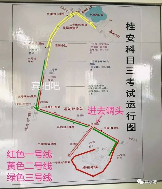 宾阳桂安考场科目三启用新线路,上百人不及格?最新通报原因在这