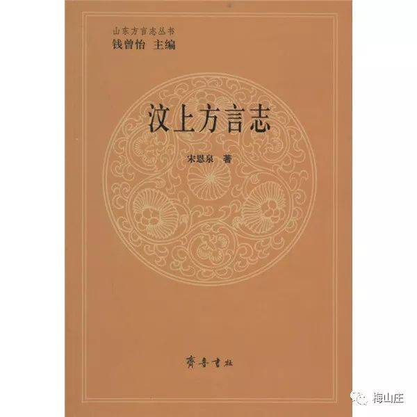 汶上人一定懂汶上话吗宋恩泉教授把汶上话说清楚了