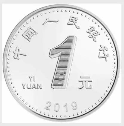 2019年新版第五套人民币来了!外观有这些变化,没有5元