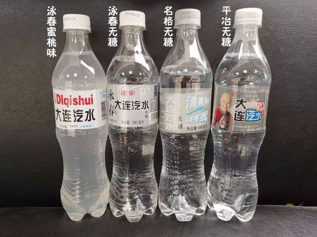 【怀旧】小编亲测:大连汽水VS大白梨VS八王寺……谁才是老汽水的味道?