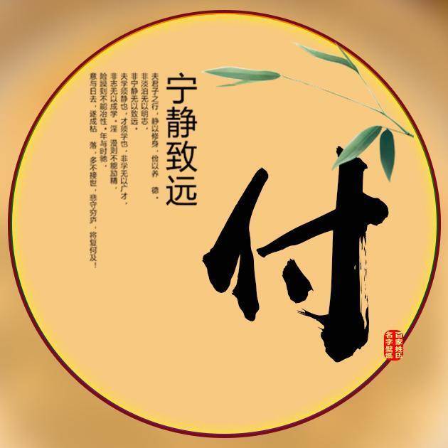 宁静以致远图片头像,宁静致远图片头像单图,宁静以致远图片_大山谷图库