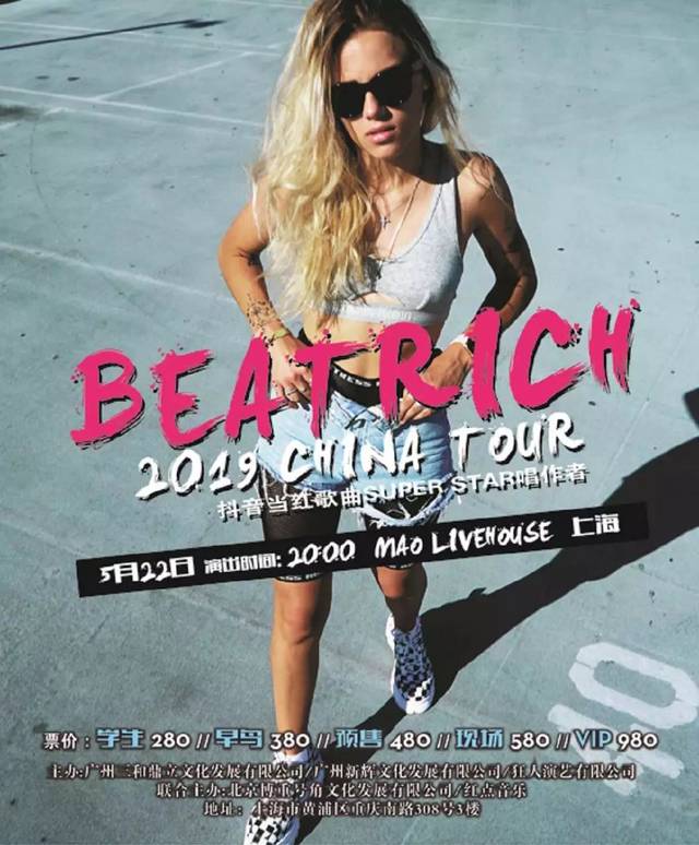 beatrich china tour