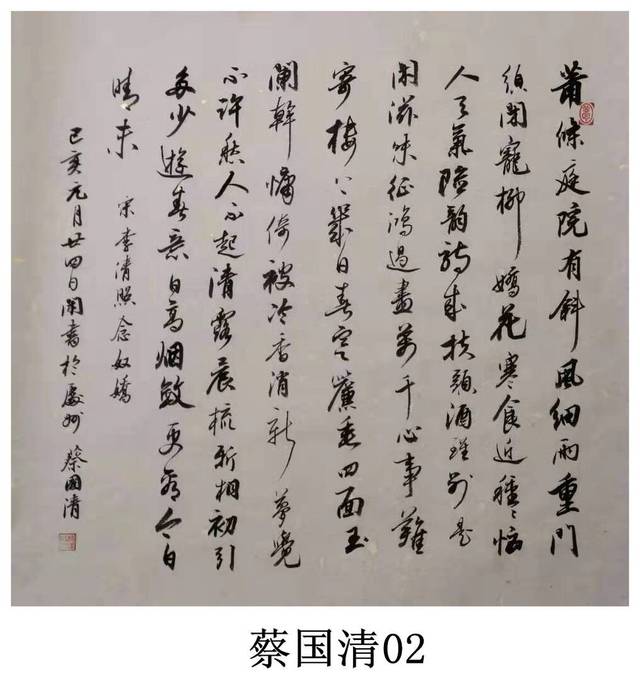 中国好书法第10期楷书行书创作大赛获奖名单及作品展示