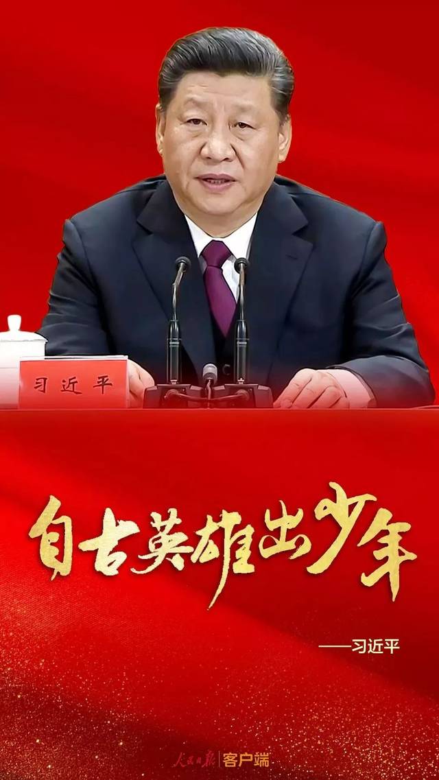 纪念五四运动100周年,讲给青年的这些知心话,也