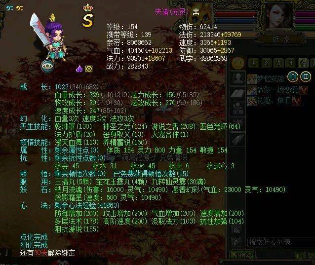 带元灵,当道王,我有我的问道梦