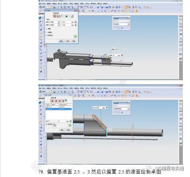 ak47最详最细终极画法,ug造型画图66个细节完美画出ak47