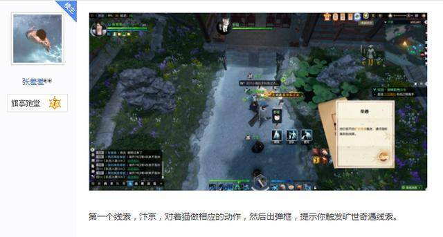 逆水寒旷世奇遇暗藏玄机,风景党成最终赢家?