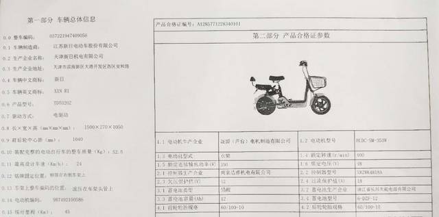 爱玛,新日等一线品牌国标车标配天能电池!
