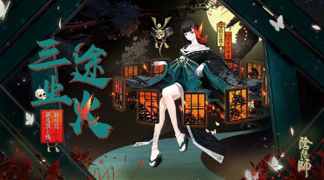 《决战平安京》的小伙伴们应该已经见过下面这个皮肤了,它就是彼岸花
