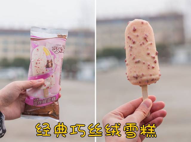 伊利巧乐兹免费送,幸运抽奖~夏日雪糕狂欢节甜蜜来袭