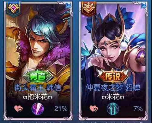 污力满满的王者情侣名超适合00后网友有点意思
