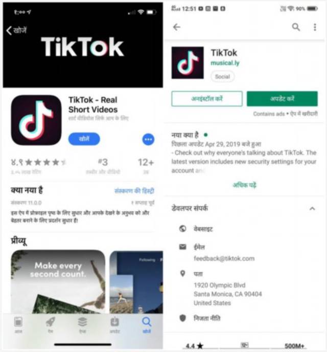 印度解除tiktok下载禁令:已在google play和appstore恢复上架