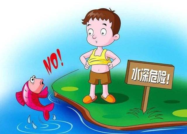 现在天气越来越热了,孩子们也越来越喜欢去海边,山塘水库玩水,游泳