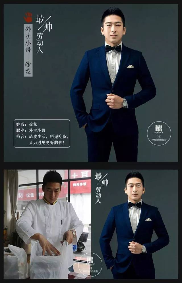 第二期·90后厨师刘攀飞