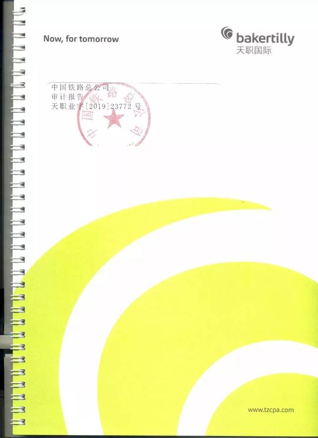 渣打集团 2016年年报_中恒集团2016年年报_奖门人2016