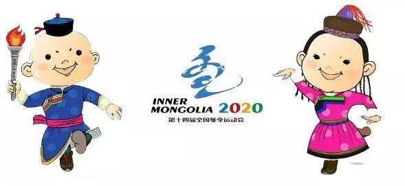 【直播】今天上午"十四冬"圣火在乌兰浩特点燃!请实时观看!