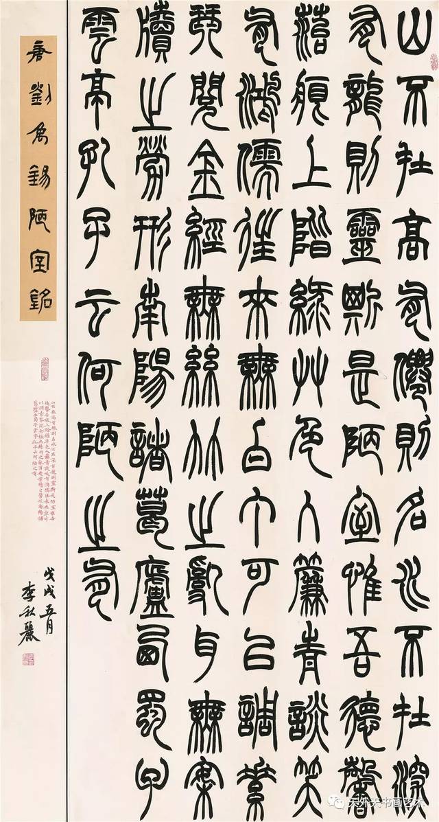 重磅| 全国第三届篆书作品展高清大图(完整版)
