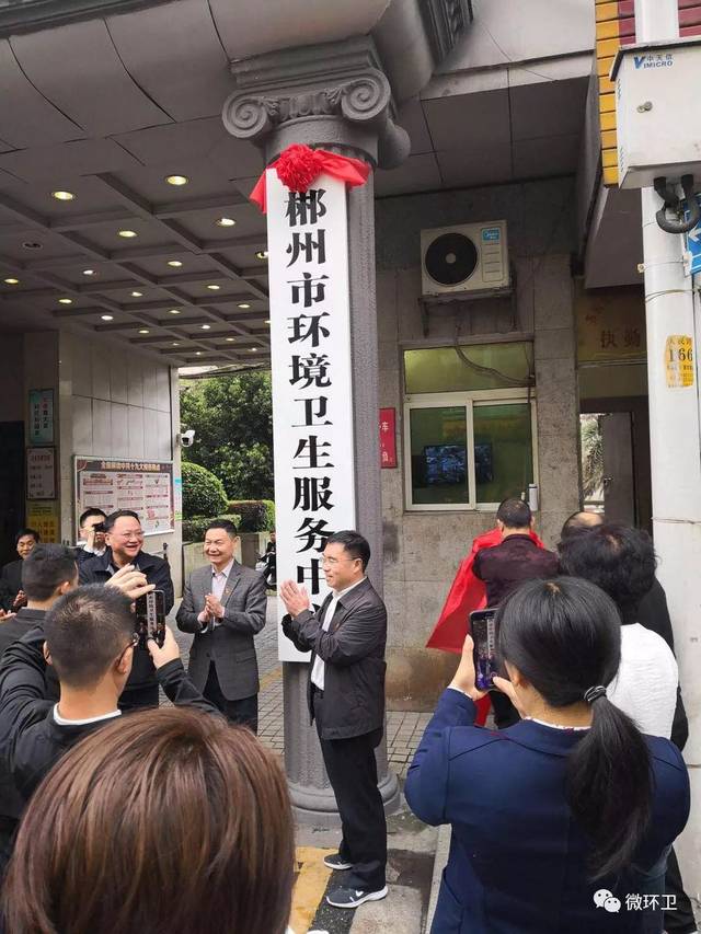 出席揭牌仪式的有市城市管理和综合执法局党组书记,局长袁少雄和党组