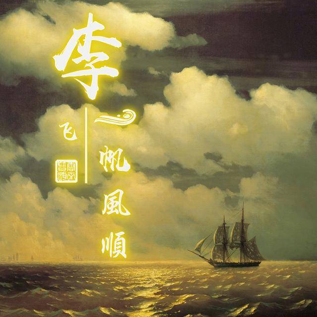 姓氏微信头像我姓党