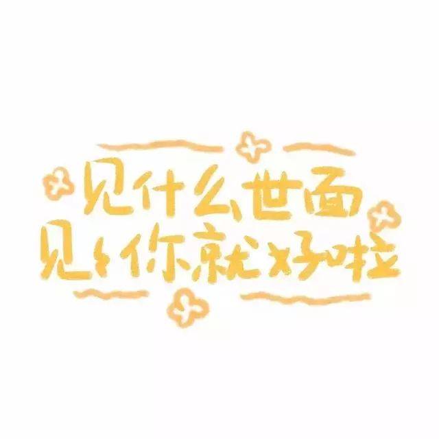 微信个性文字头像