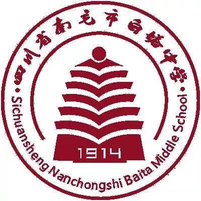 四川省南充市白塔公告2019遐想中自主v公告作文(附网上初中春日中学年高的里500图片