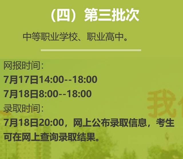 图解包头市2019年中考和学校高中高中v学校方案!扶沟阶段李冰洁图片