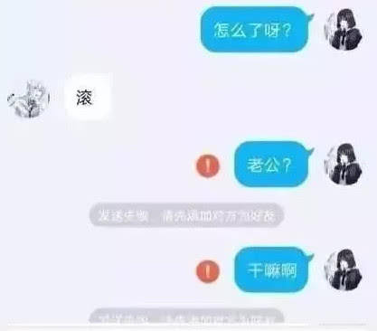 网恋除了要防着1000照骗和变声萝莉外!更要防着小学生.