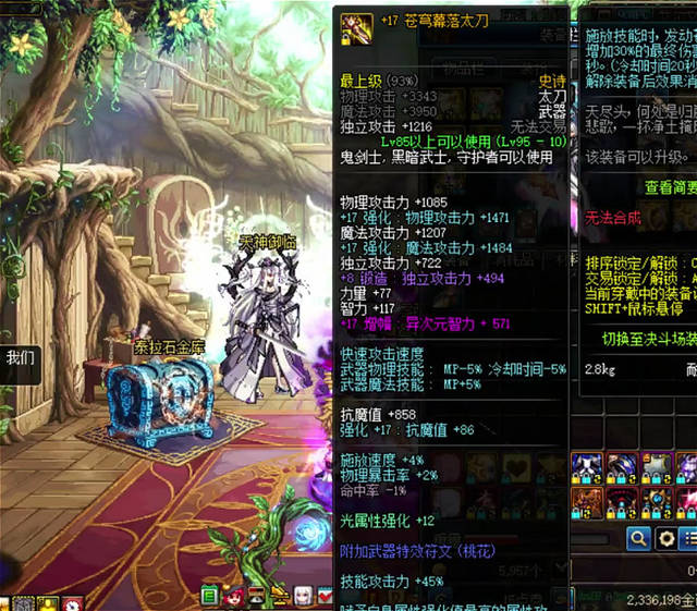 dnf:韩服明年将开放100级?超界无法升级,普雷装备能继续继承