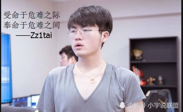 lol:英雄联盟成神系列之第四篇——zz1tai姿态