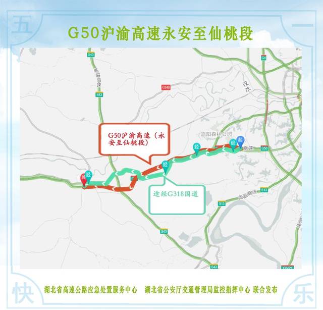 五一,湖北这些高速路段封闭施工,附绕行线路!