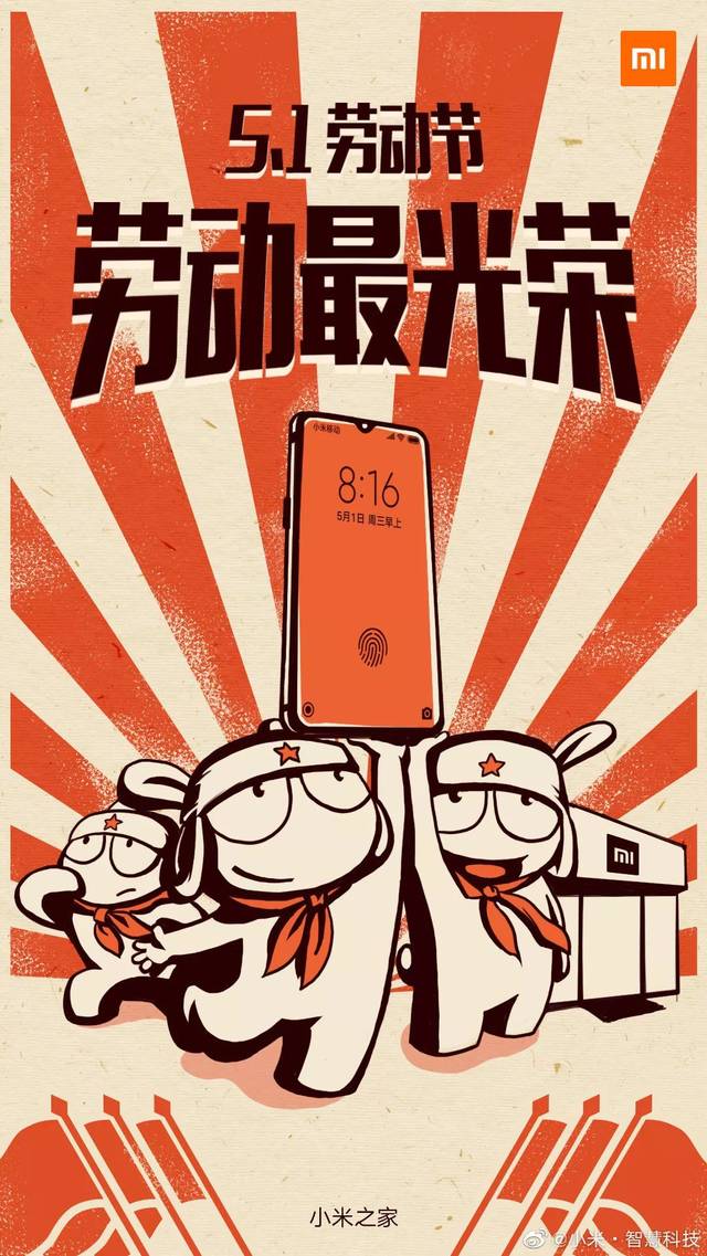 最全!五一劳动节各品牌借势海报文案