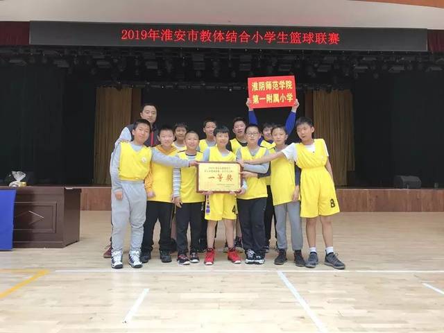 淮师二附小以及首次参赛但实力强劲的关天培小学(淮安市体校二队,这