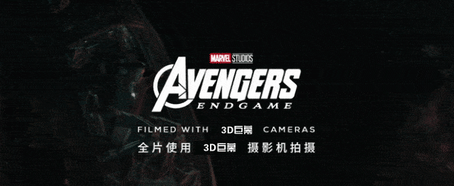 华鼎天河国际影城正在热映中 截至今日《复仇者联盟4》上映2天票房