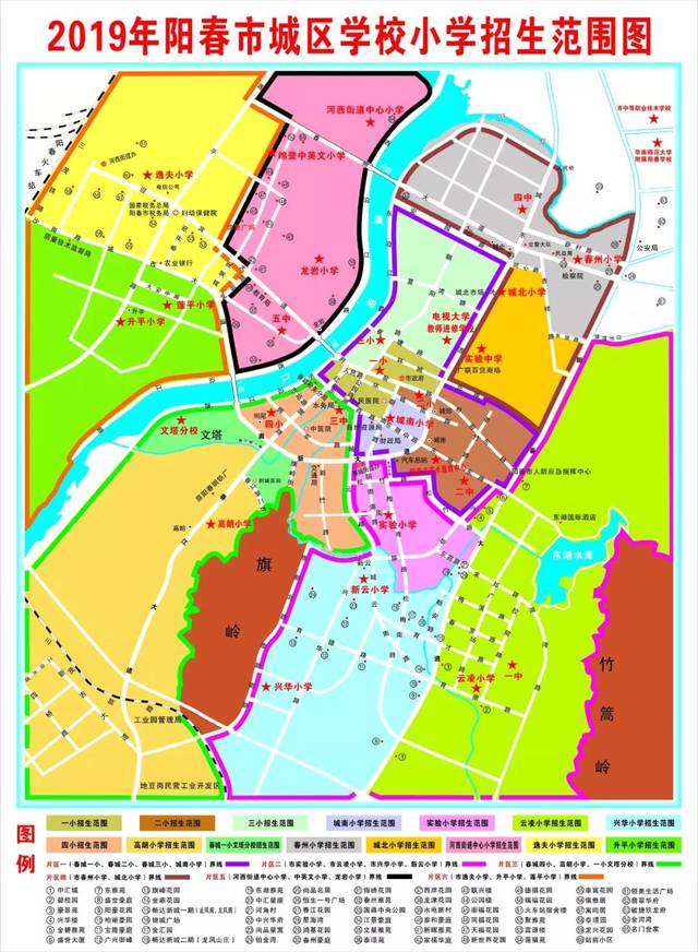 2019年阳春市城区学校小学一年级招生方案