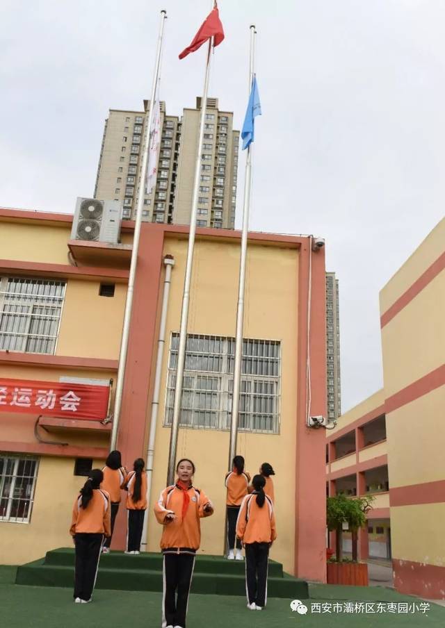 阳光体育正当时,朝阳少年展风姿 ——东枣园小学第一届春季田径运动会