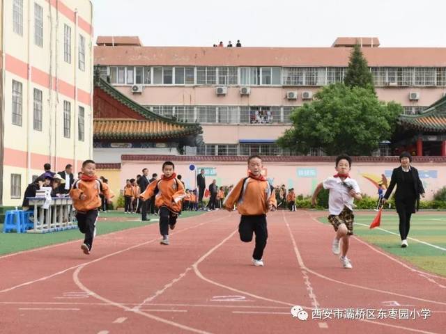 阳光体育正当时,朝阳少年展风姿 ——东枣园小学第一届春季田径运动会