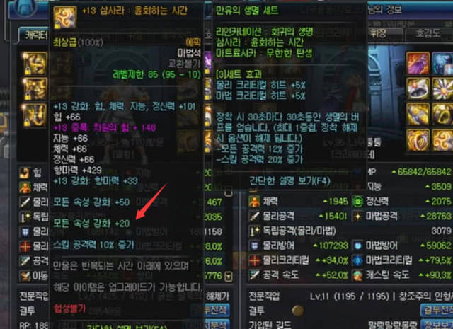 DNF:右槽最强附魔诞生,20点全属性强化,心脏宝