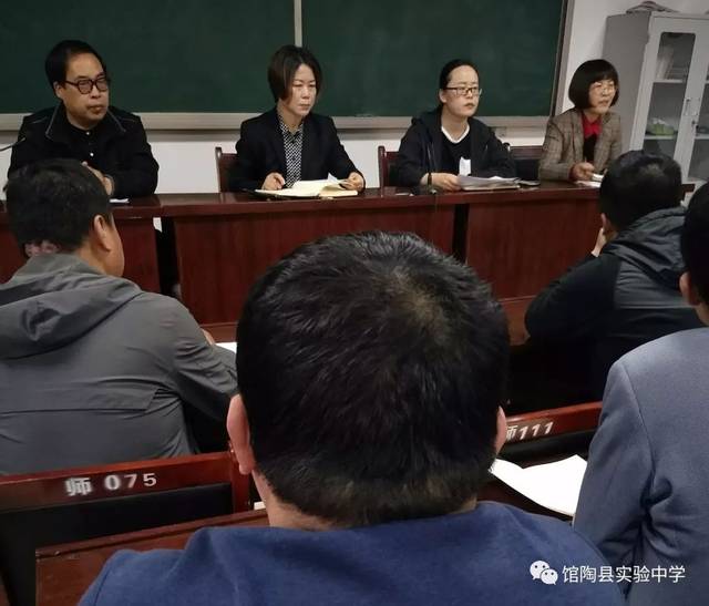 加速前行,追梦中考 ——馆陶县实验中学召开中考一模分析会