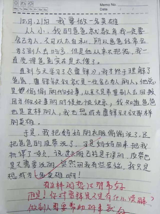 小学生作文《成为英雄》,表示要向雷锋学习!老师看到后面翻白眼