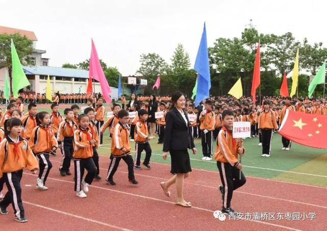 阳光体育正当时,朝阳少年展风姿 ——东枣园小学第一届春季田径运动会