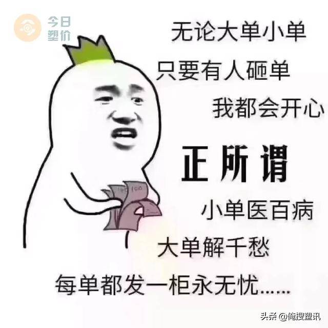 自从用了这些表情包,材料人做业绩轻松了好多!